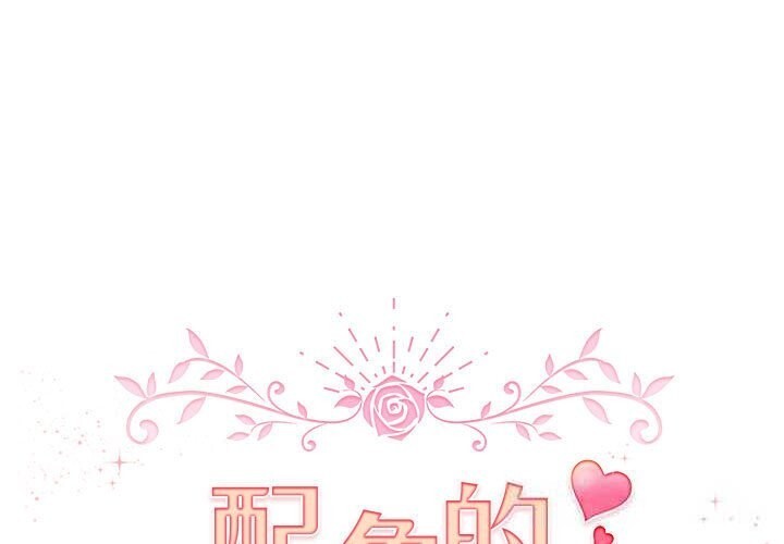 第27话-配角的生存任务-LObeam（第1张）