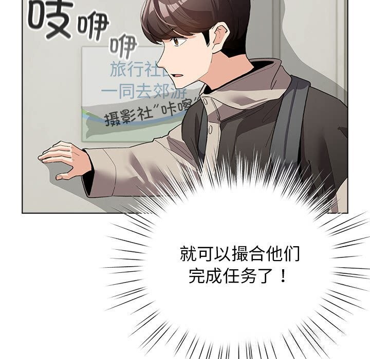 第27话-配角的生存任务-LObeam（第5张）