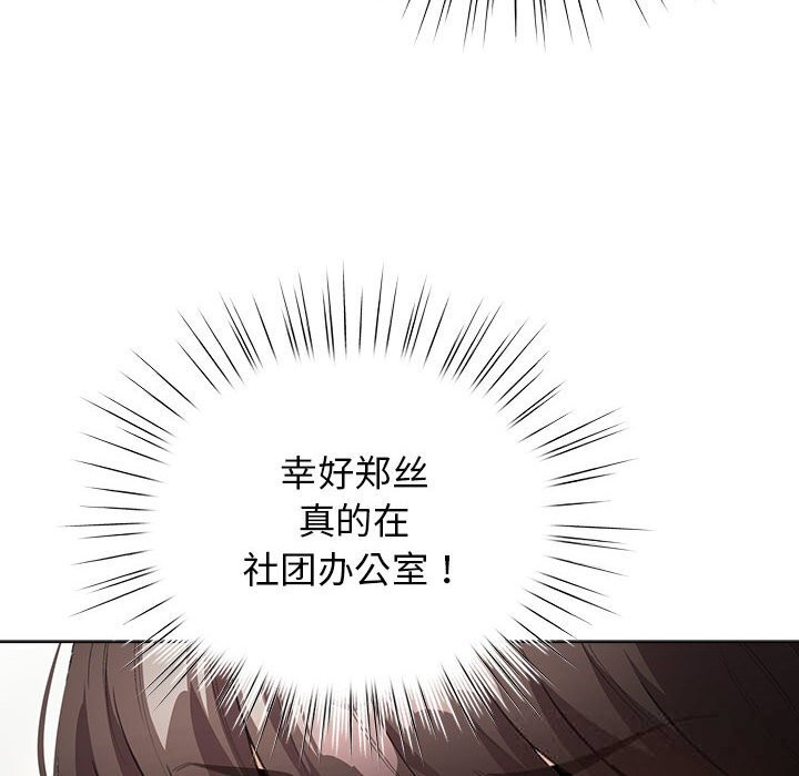 第27话-配角的生存任务-LObeam（第6张）