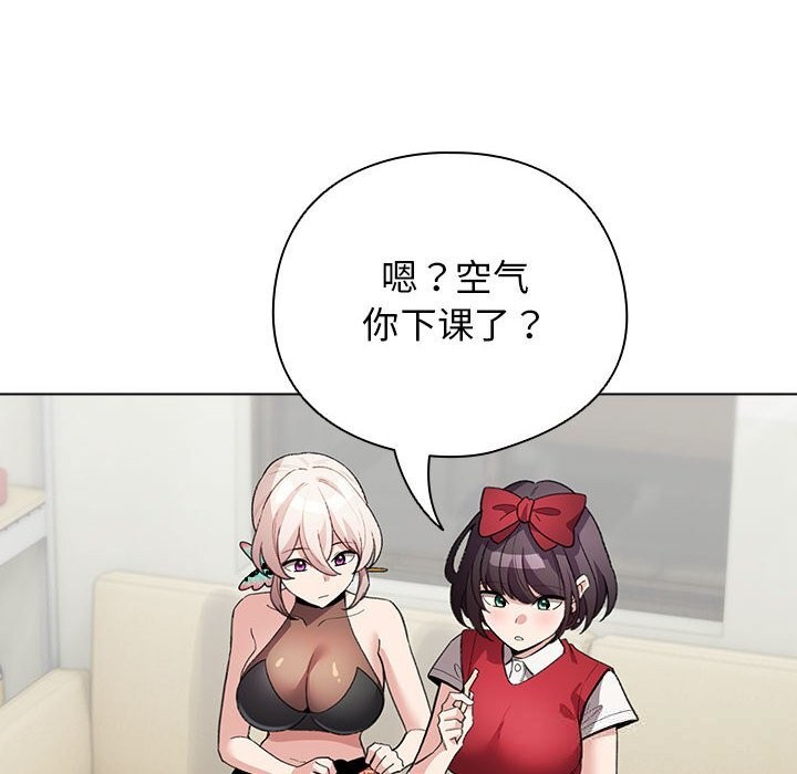 第27话-配角的生存任务-LObeam（第8张）