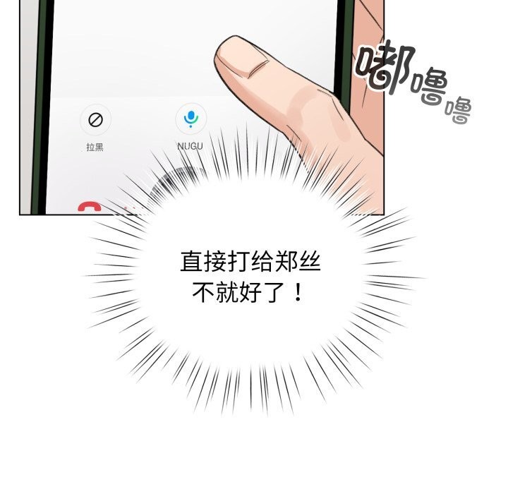 第28话-配角的生存任务-LObeam（第5张）