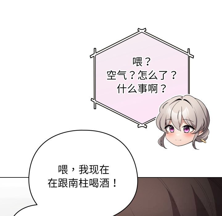 第28话-配角的生存任务-LObeam（第6张）