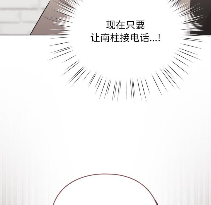第28话-配角的生存任务-LObeam（第8张）