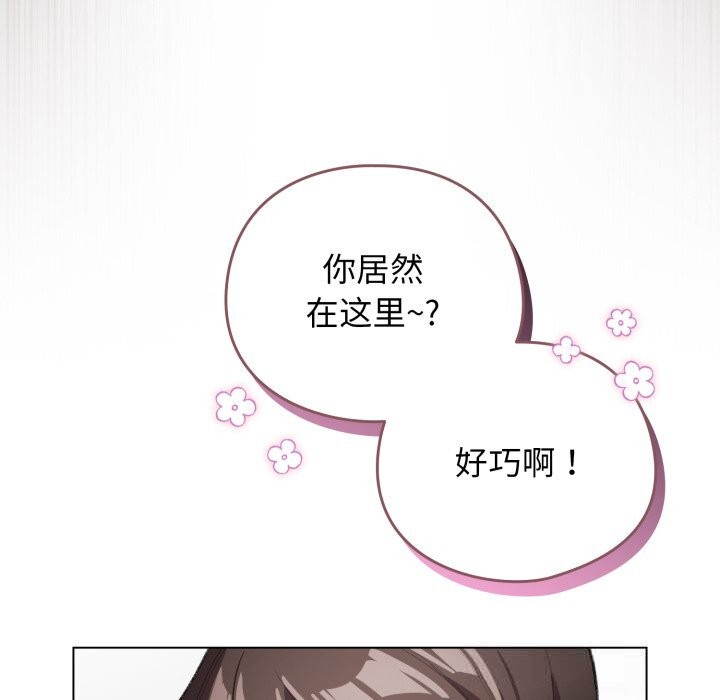第28话-配角的生存任务-LObeam（第11张）