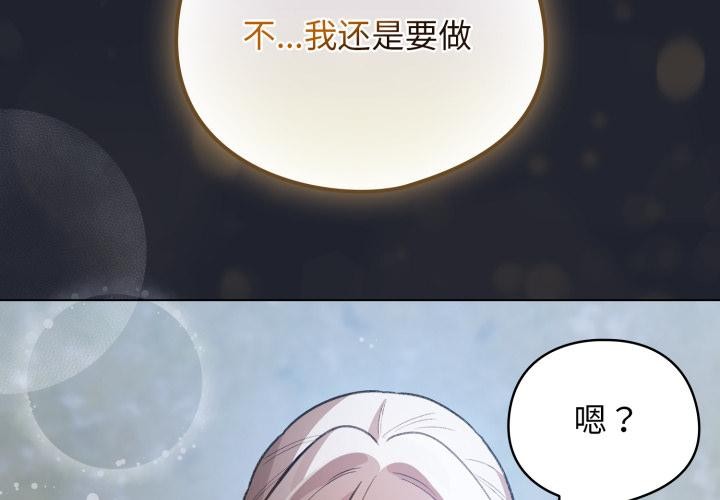 第29话-配角的生存任务-LObeam（第2张）