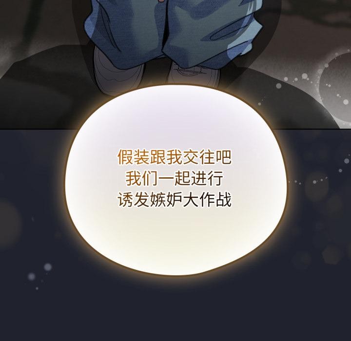 第29话-配角的生存任务-LObeam（第5张）