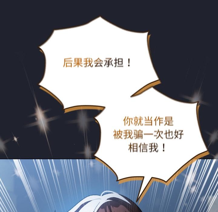 第29话-配角的生存任务-LObeam（第6张）