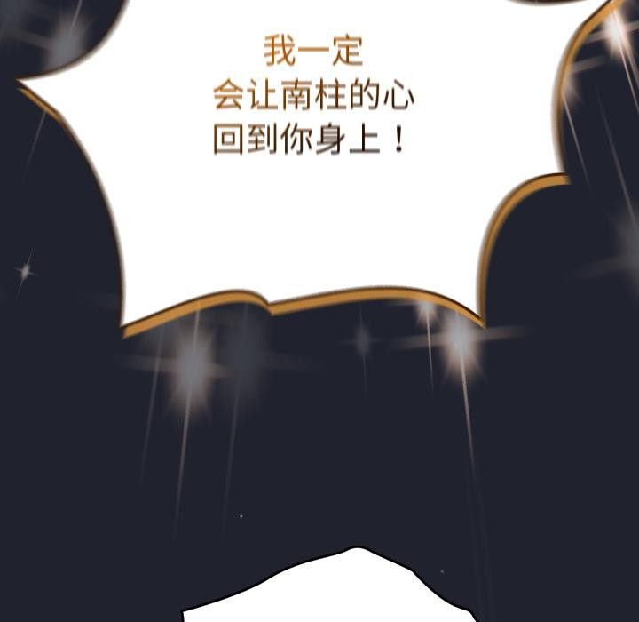 第29话-配角的生存任务-LObeam（第9张）