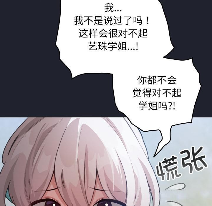 第29话-配角的生存任务-LObeam（第10张）