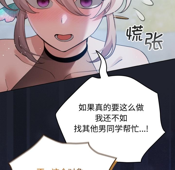 第29话-配角的生存任务-LObeam（第11张）