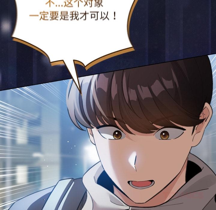 第29话-配角的生存任务-LObeam（第12张）