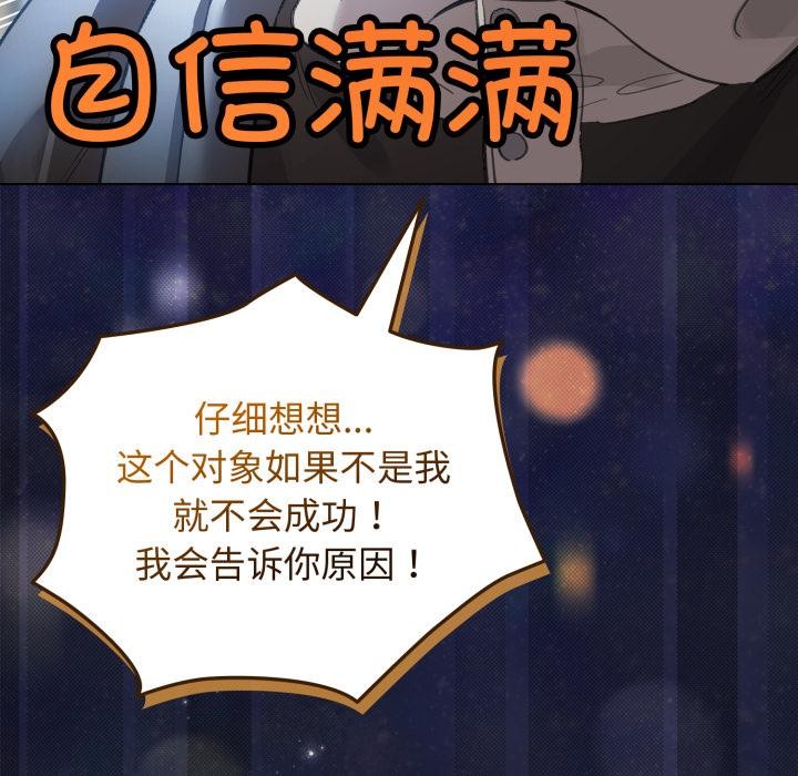 第29话-配角的生存任务-LObeam（第13张）