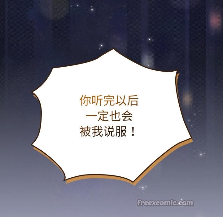 第29话-配角的生存任务-LObeam（第14张）