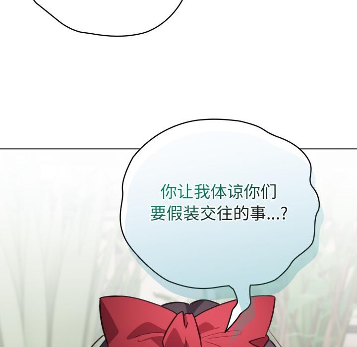 第29话-配角的生存任务-LObeam（第19张）