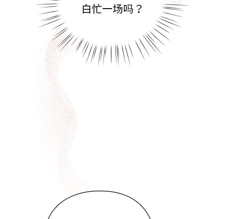 第30话-配角的生存任务-LObeam（第8张）