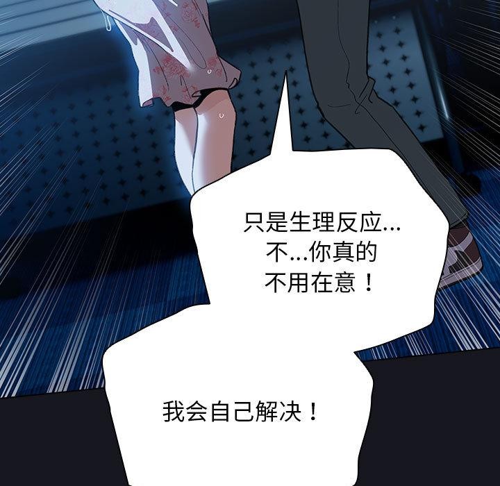 第31话-配角的生存任务-LObeam（第13张）