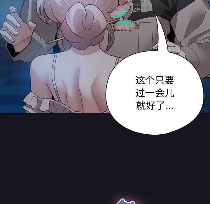 第31话-配角的生存任务-LObeam（第25张）