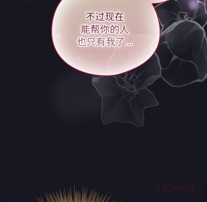 第31话-配角的生存任务-LObeam（第30张）