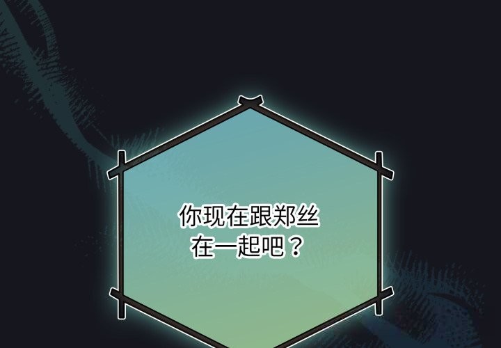 第32话-配角的生存任务-LObeam（第2张）