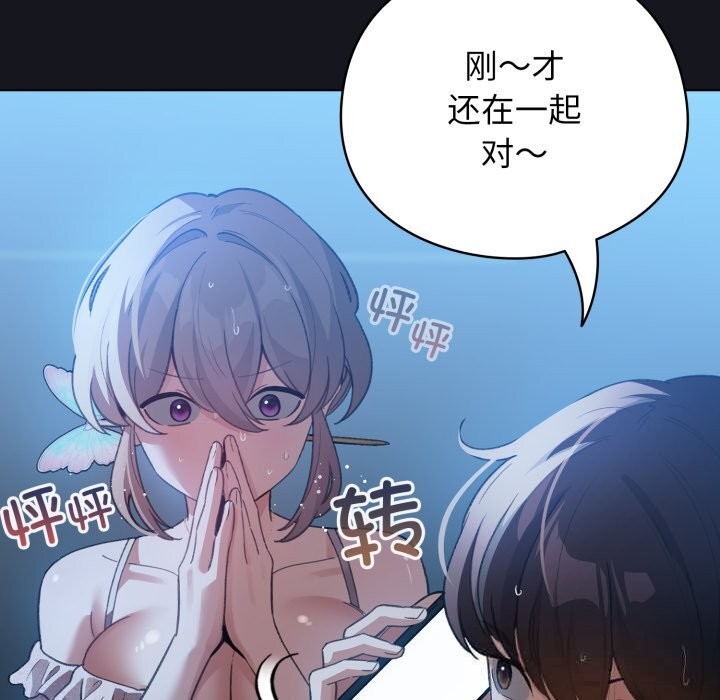 第32话-配角的生存任务-LObeam（第6张）