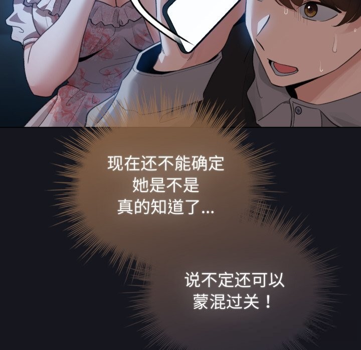 第32话-配角的生存任务-LObeam（第7张）