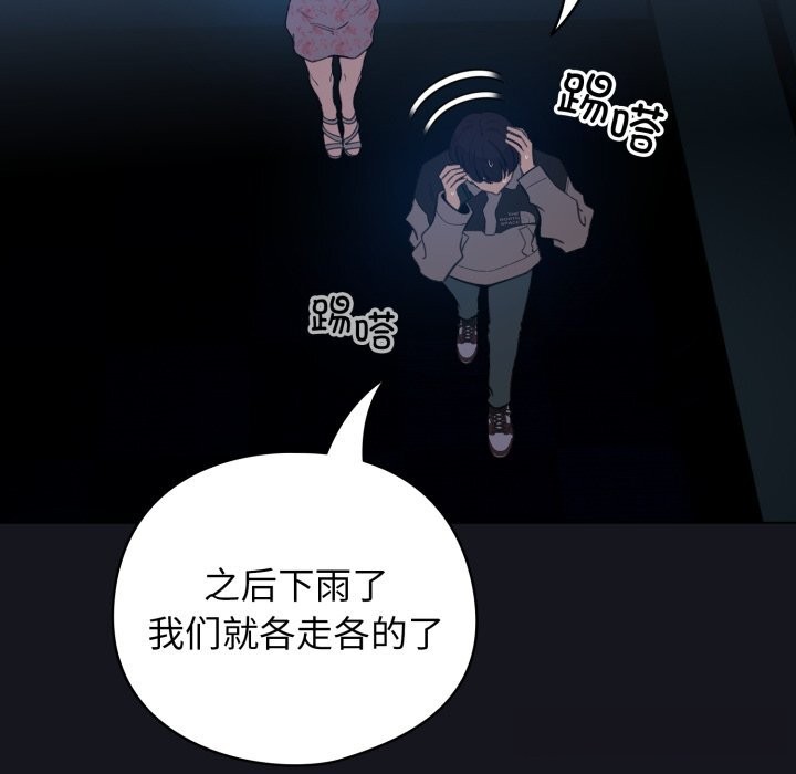 第32话-配角的生存任务-LObeam（第9张）