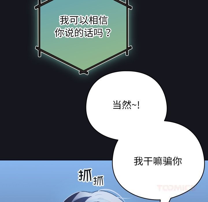 第32话-配角的生存任务-LObeam（第12张）