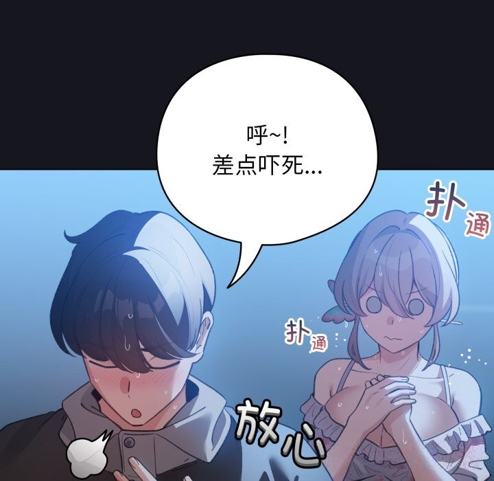 第32话-配角的生存任务-LObeam（第18张）