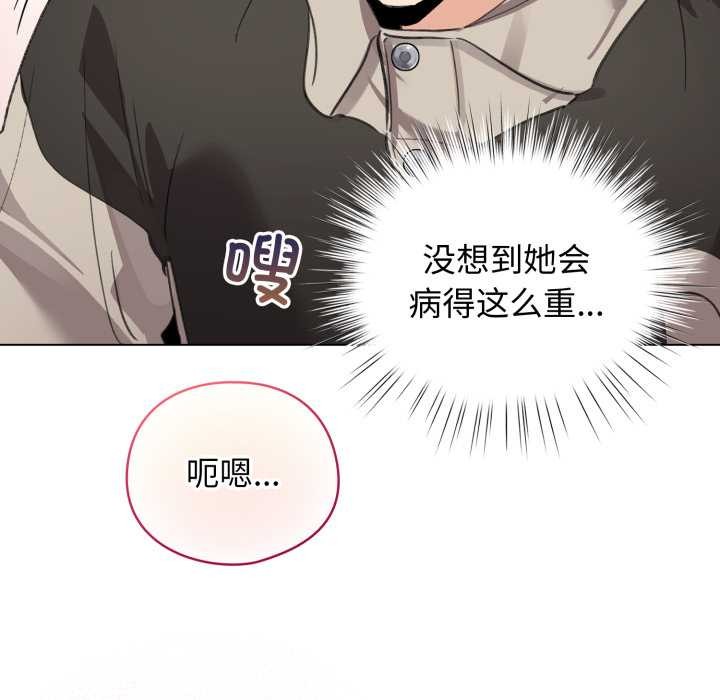 第33话-配角的生存任务-LObeam（第11张）