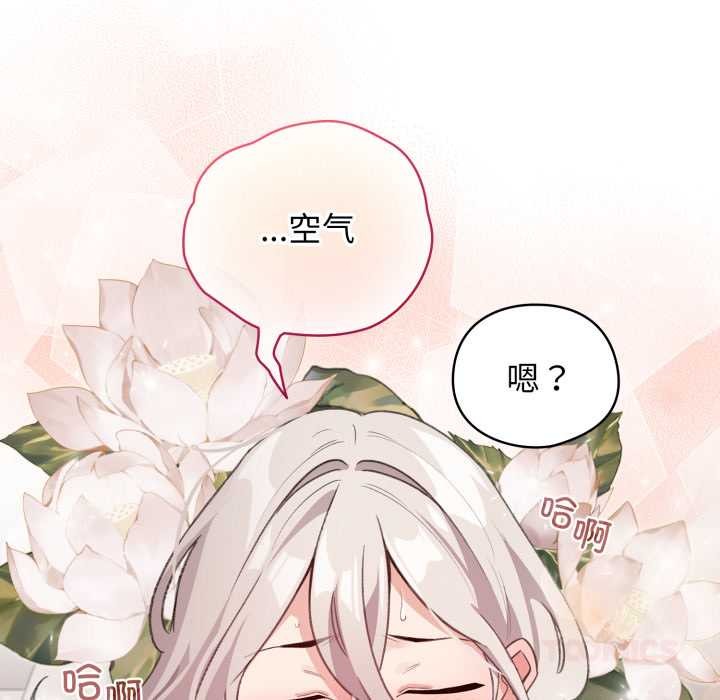 第33话-配角的生存任务-LObeam（第12张）