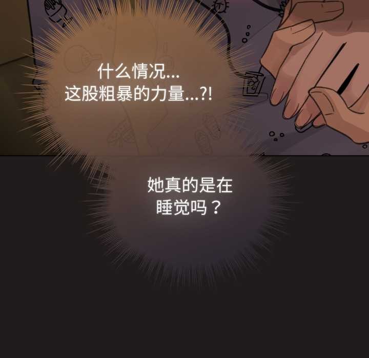 第34话-配角的生存任务-LObeam（第8张）
