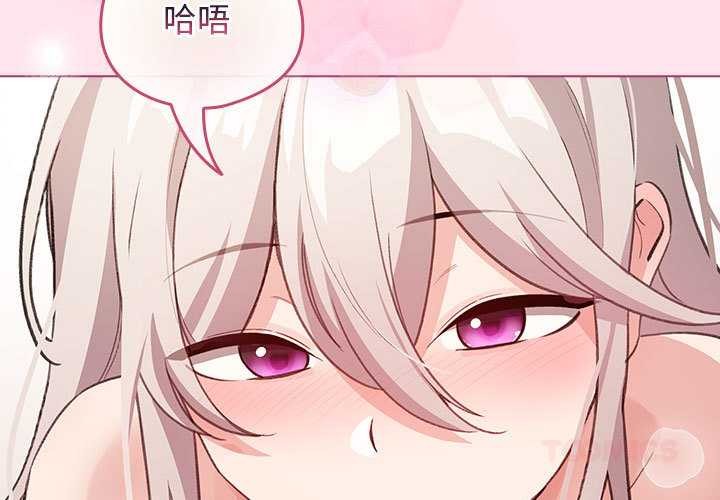 第35话-配角的生存任务-LObeam（第3张）