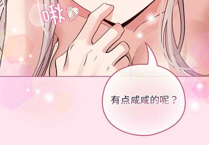 第35话-配角的生存任务-LObeam（第4张）