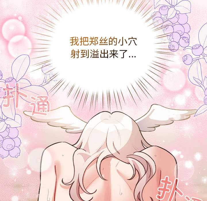 第36话-配角的生存任务-LObeam（第8张）