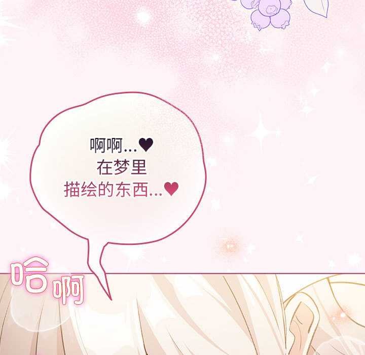 第36话-配角的生存任务-LObeam（第11张）
