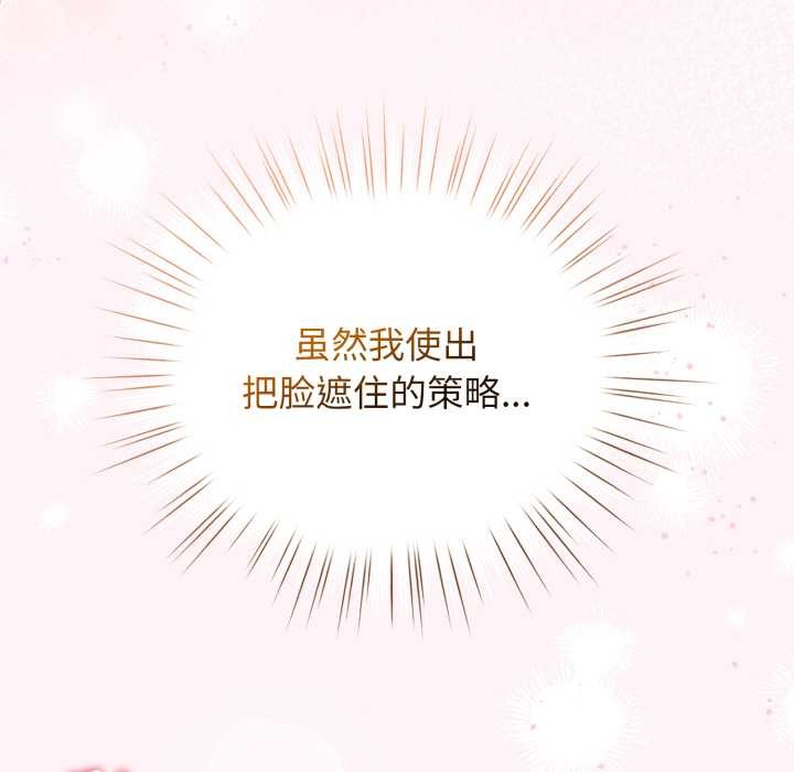 第37话-配角的生存任务-LObeam（第10张）