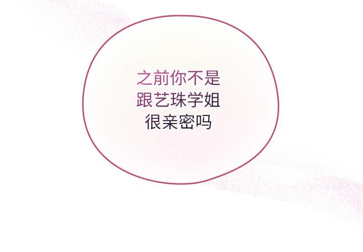 第38话-配角的生存任务-LObeam（第2张）