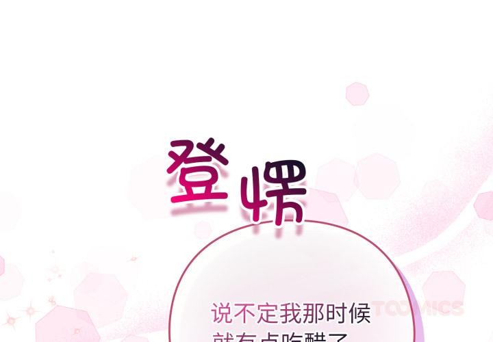第38话-配角的生存任务-LObeam（第3张）
