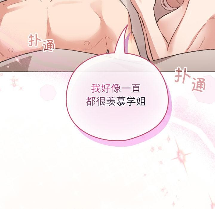 第38话-配角的生存任务-LObeam（第5张）
