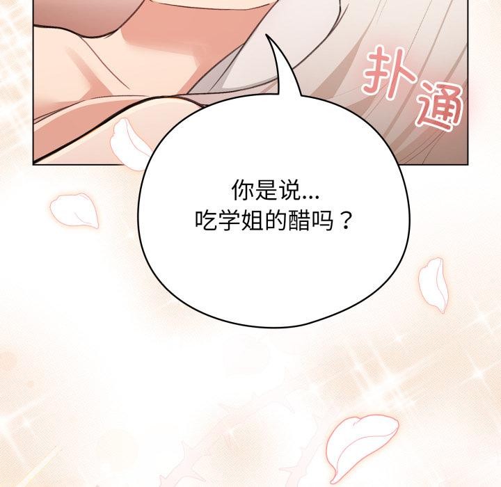 第38话-配角的生存任务-LObeam（第7张）