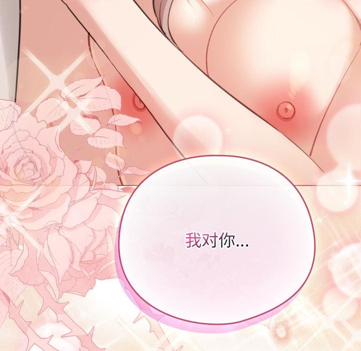 第38话-配角的生存任务-LObeam（第10张）