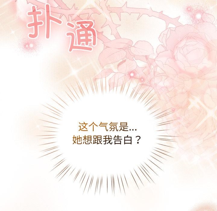 第38话-配角的生存任务-LObeam（第11张）