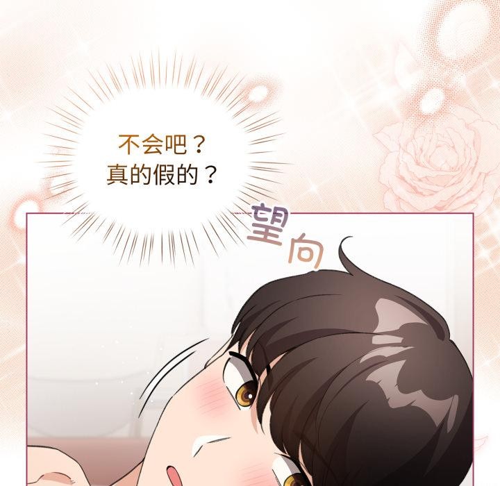 第38话-配角的生存任务-LObeam（第12张）