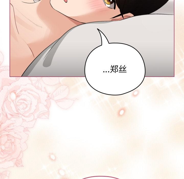 第38话-配角的生存任务-LObeam（第13张）