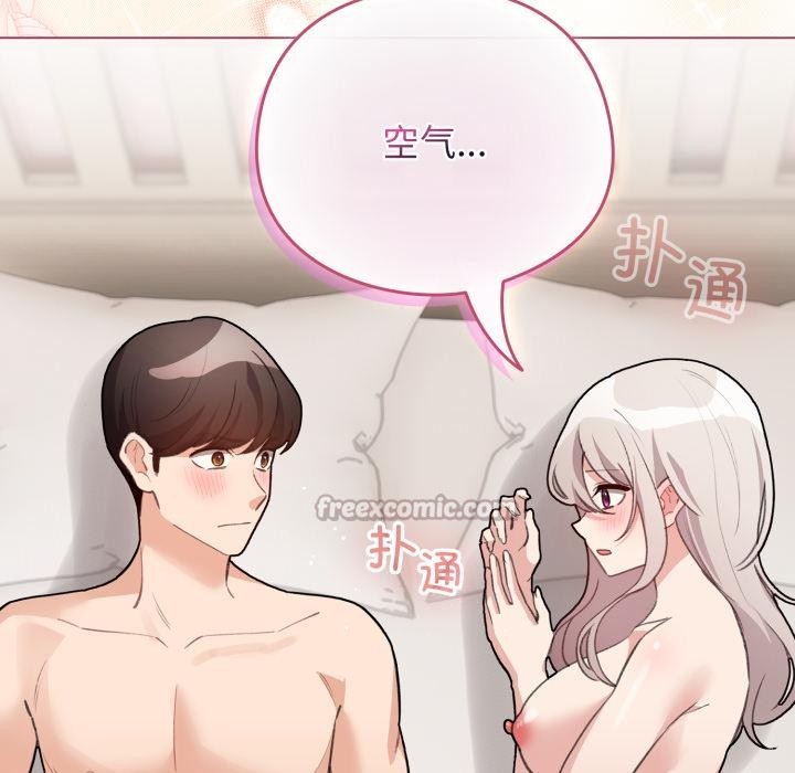 第38话-配角的生存任务-LObeam（第14张）
