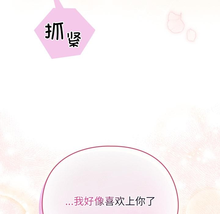 第38话-配角的生存任务-LObeam（第17张）