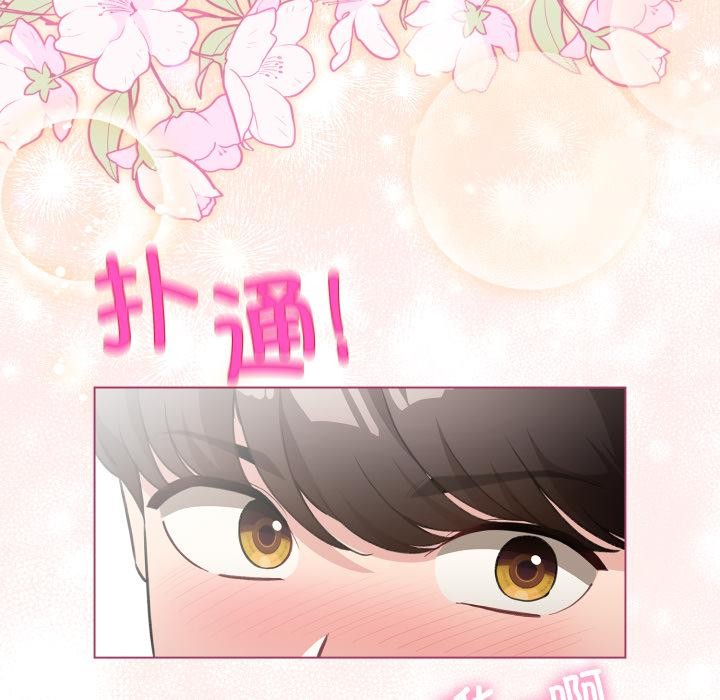 第38话-配角的生存任务-LObeam（第20张）