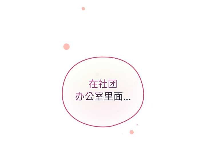 第39话-配角的生存任务-LObeam（第2张）