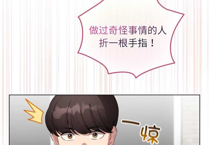 第39话-配角的生存任务-LObeam（第4张）