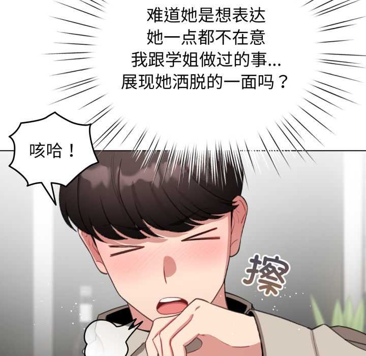 第39话-配角的生存任务-LObeam（第8张）